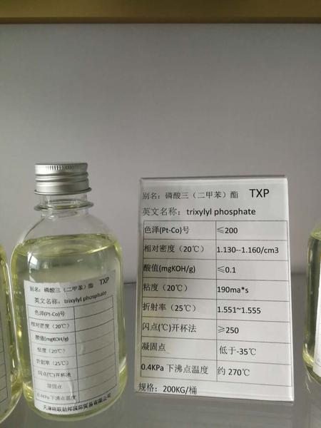 磷酸三（二甲苯）酯 TXP