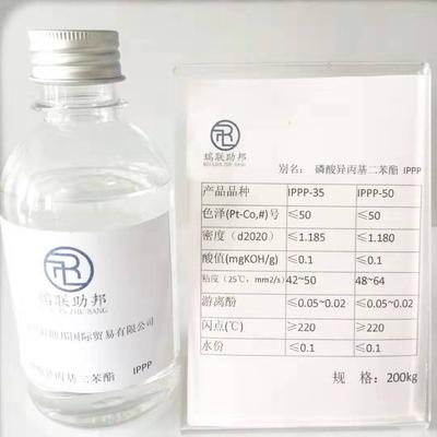 磷酸异丙基二苯酯 IPPP