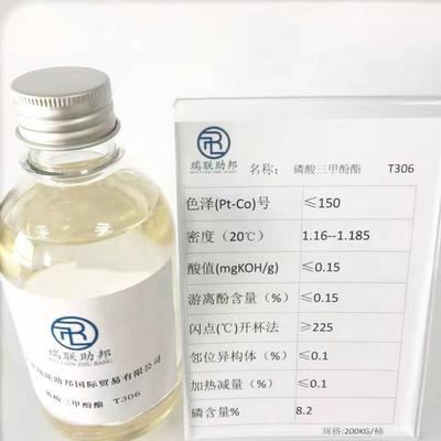 磷酸三甲酚酯 T306